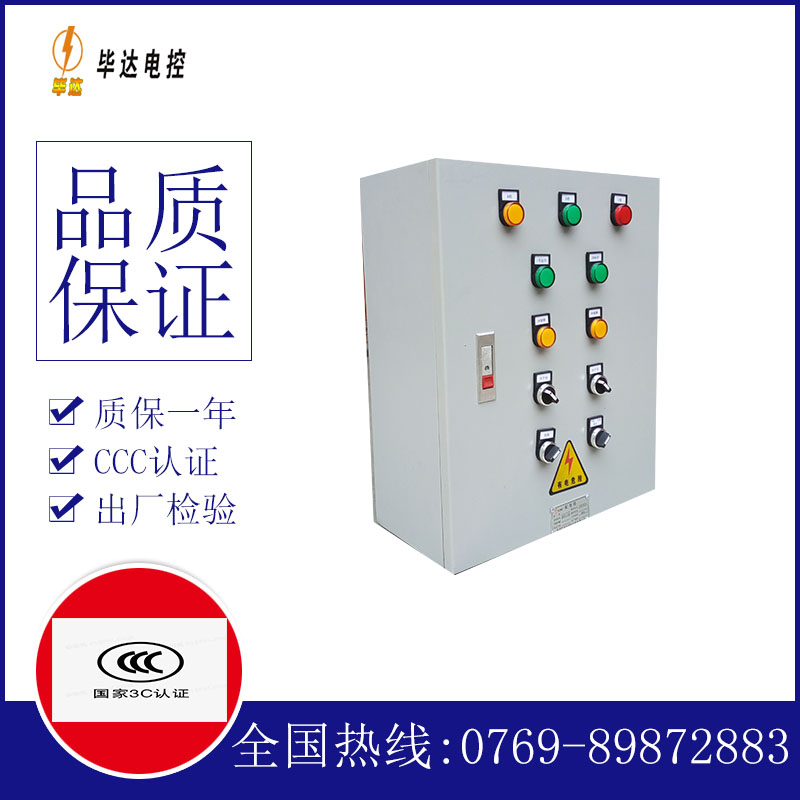 临城镇一用一备控制箱