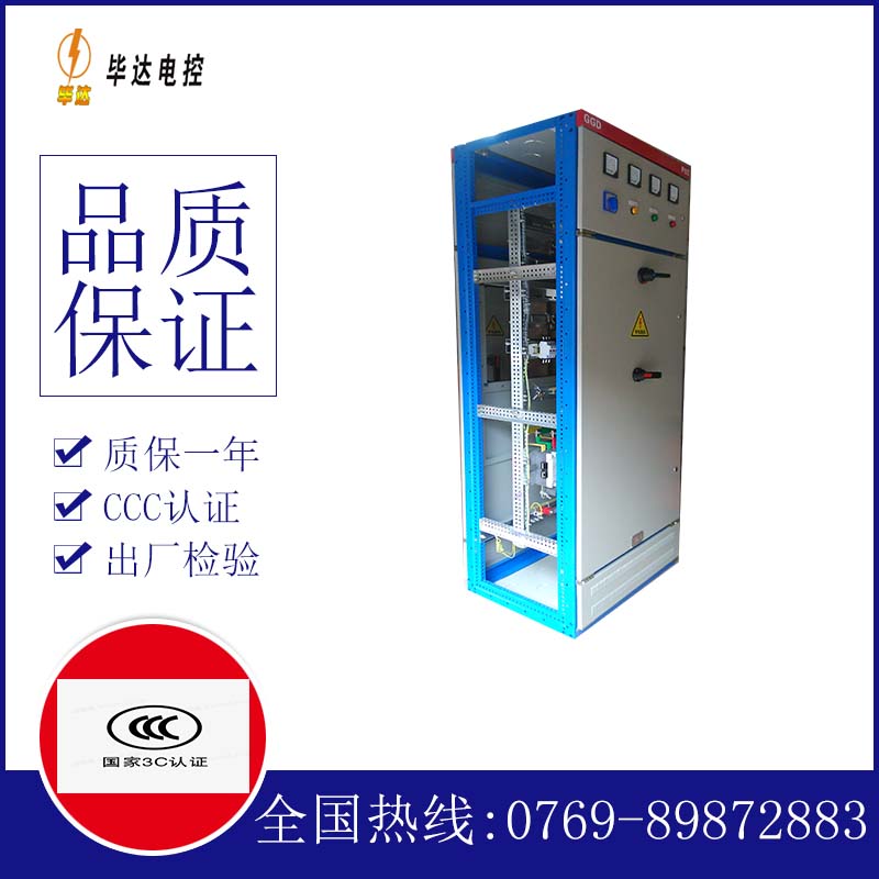 临城镇GGD固定式开关柜